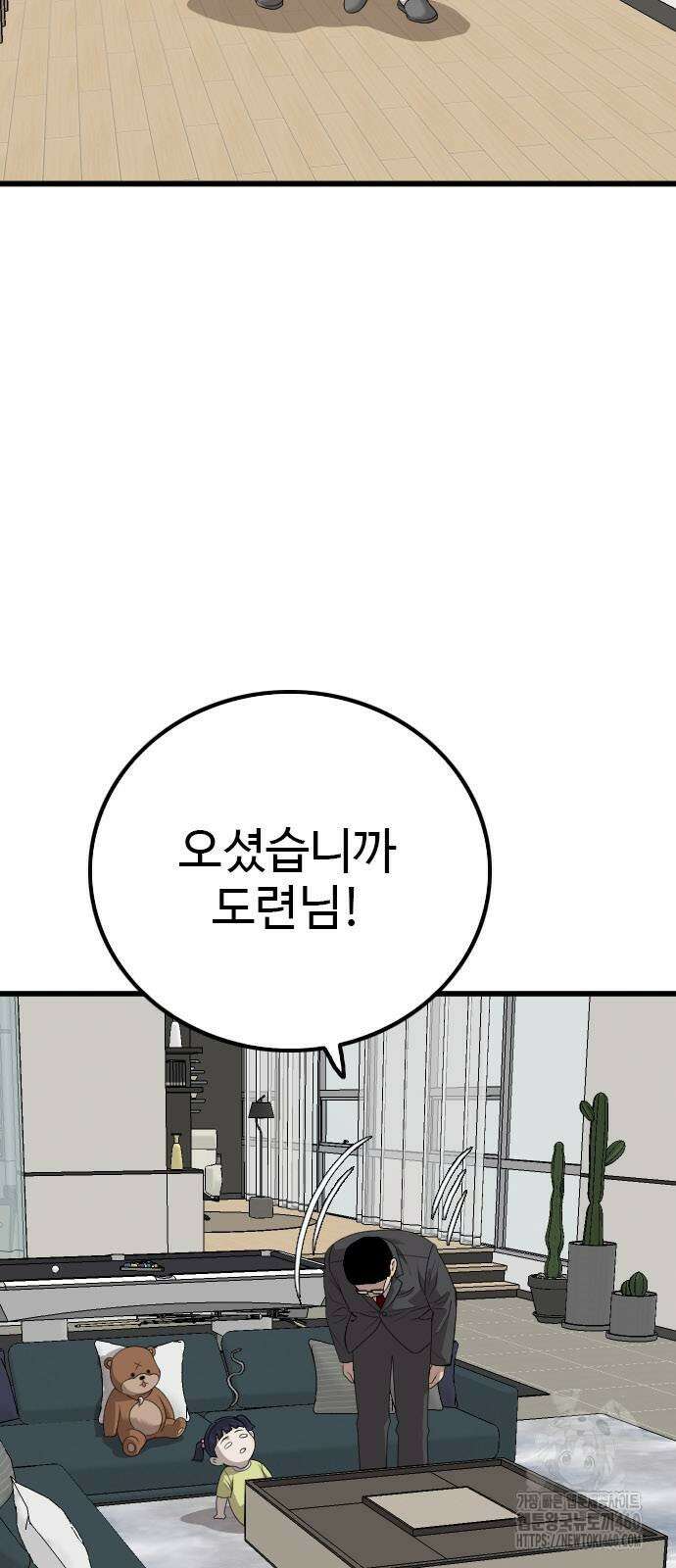 나쁜사람 216화 7
