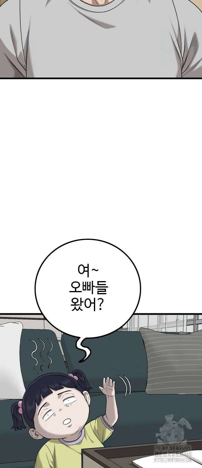 나쁜사람 216화 9