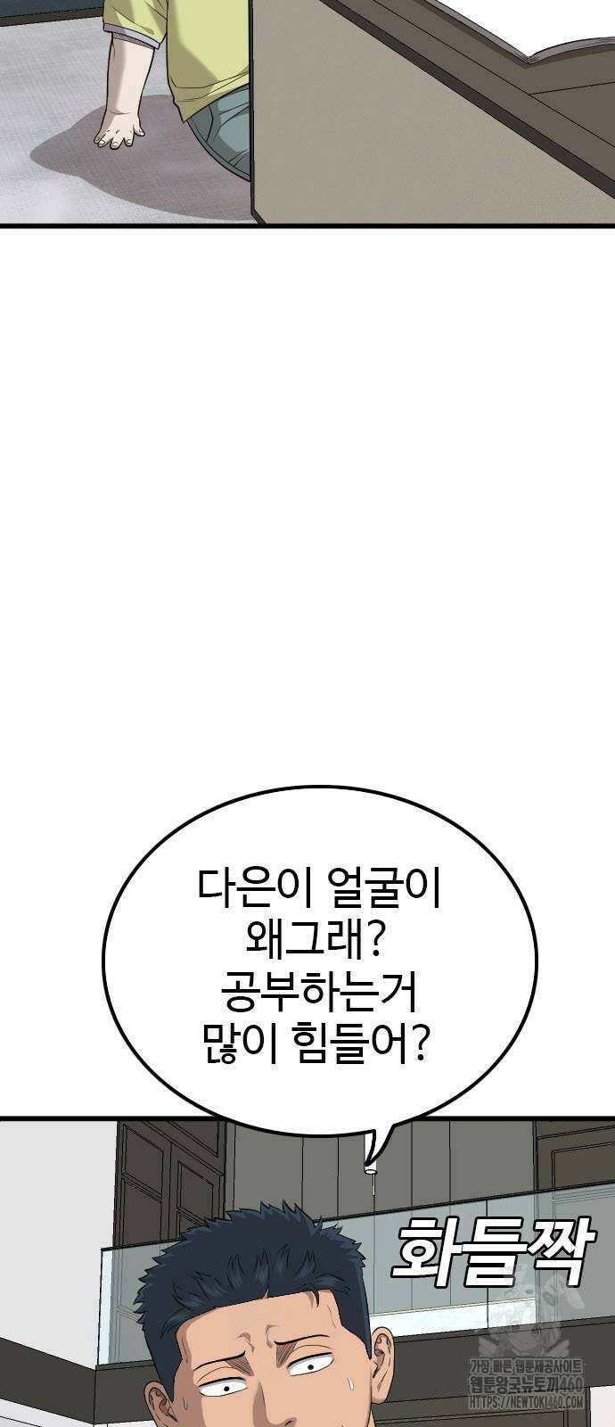 나쁜사람 216화 10