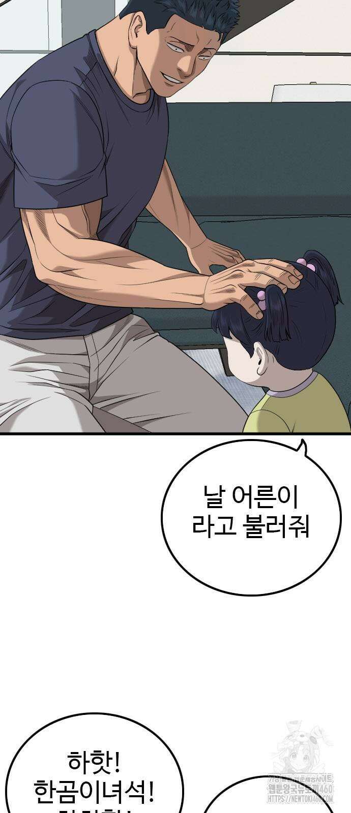 나쁜사람 216화 13