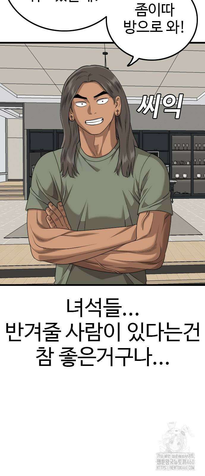 나쁜사람 216화 15