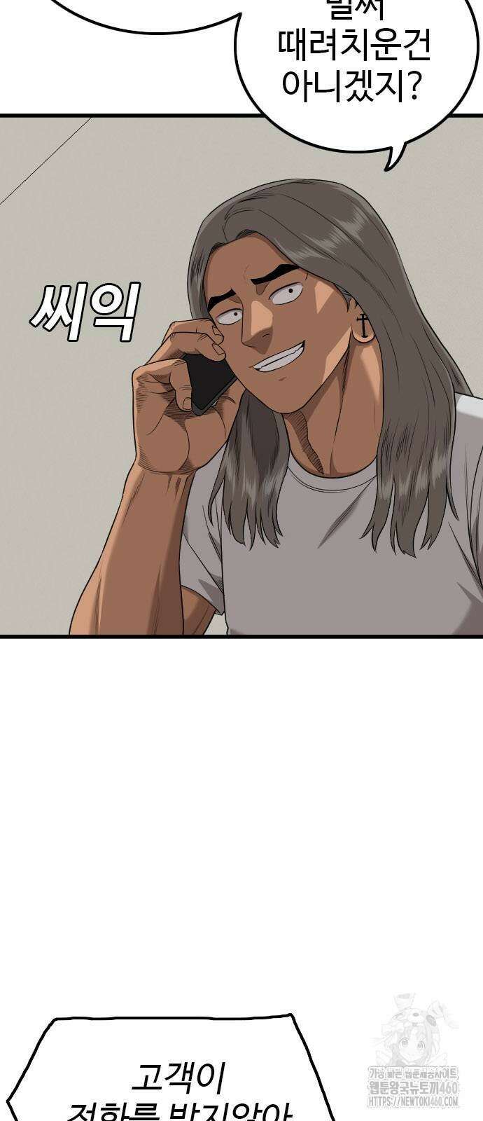 나쁜사람 216화 18