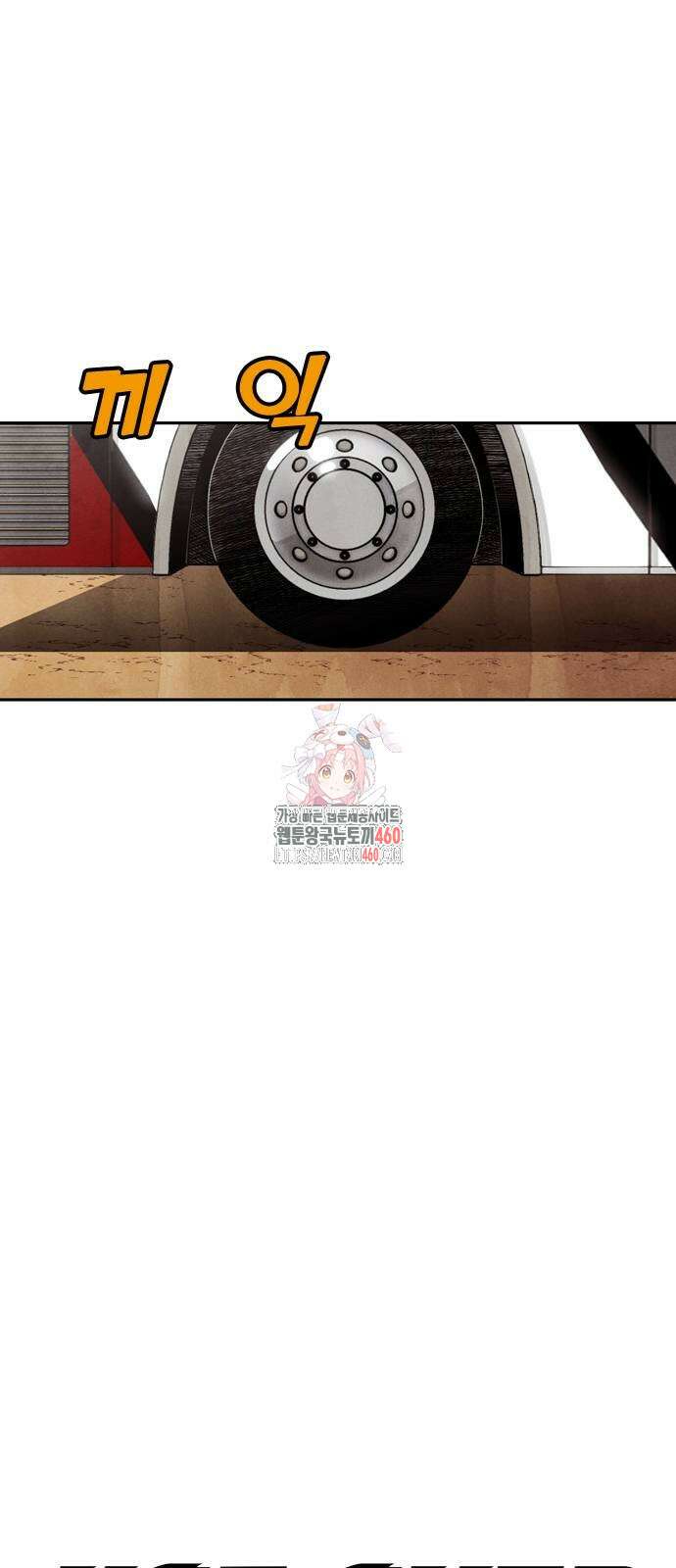 낫오버 20화 1