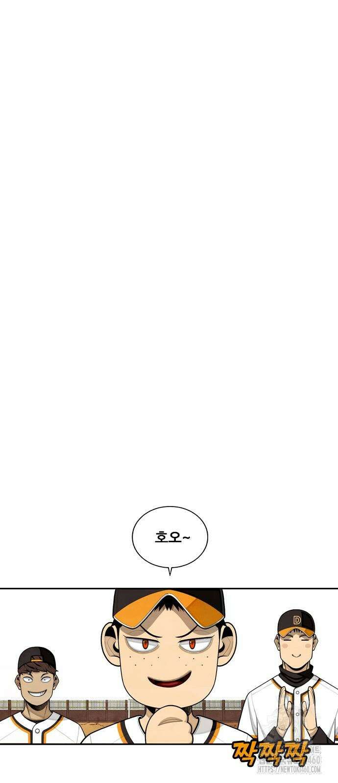 낫오버 20화 3