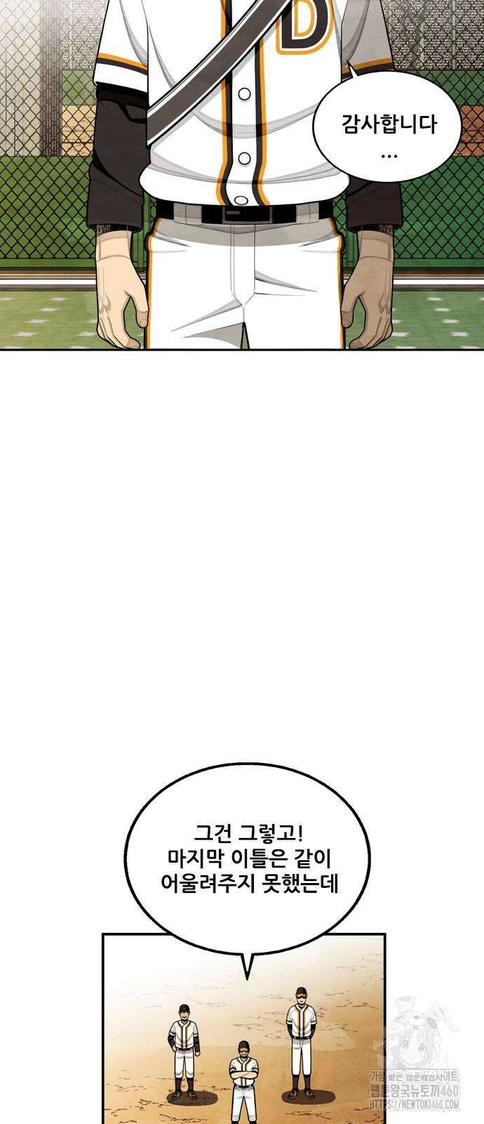 낫오버 20화 5