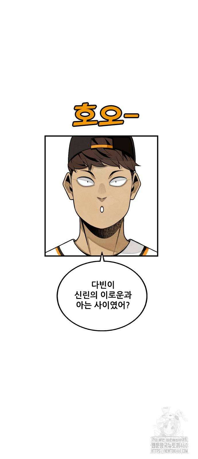 낫오버 20화 11