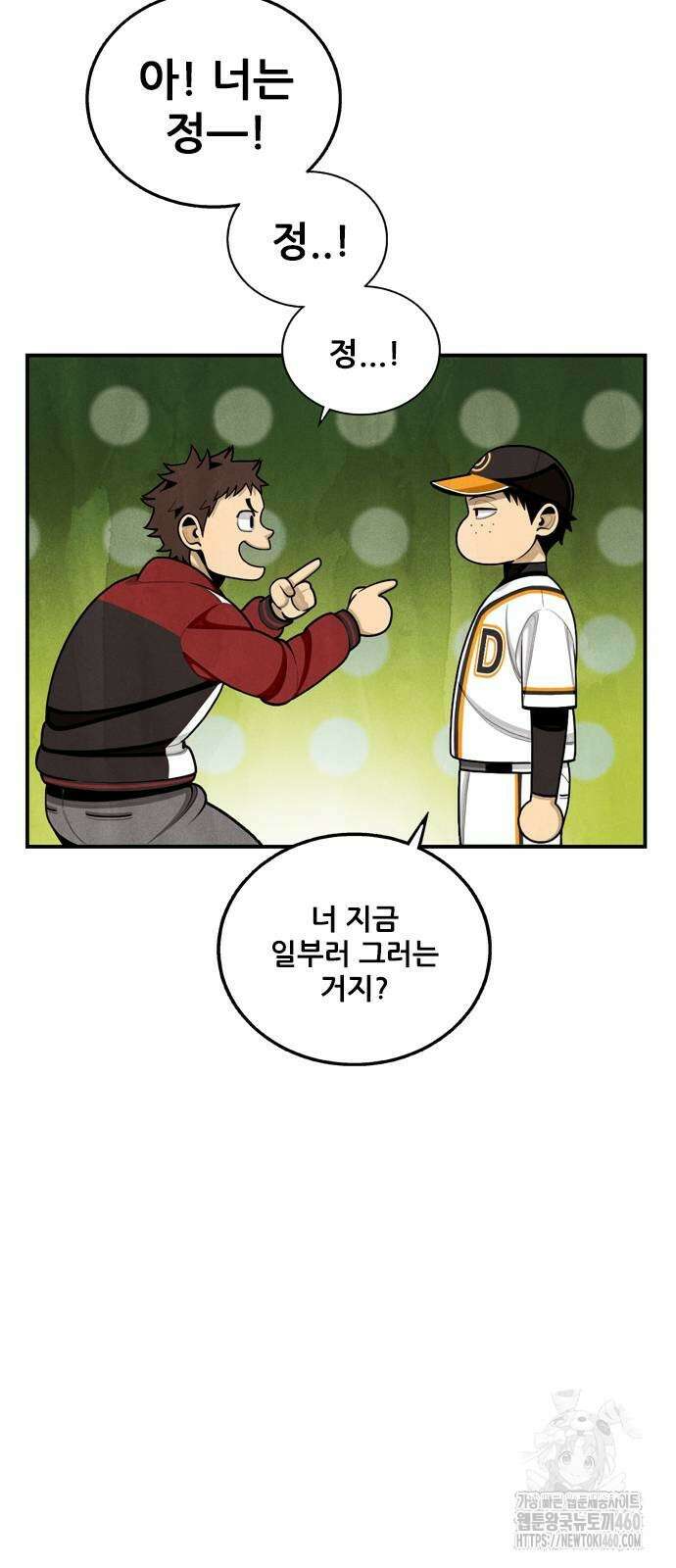 낫오버 20화 15