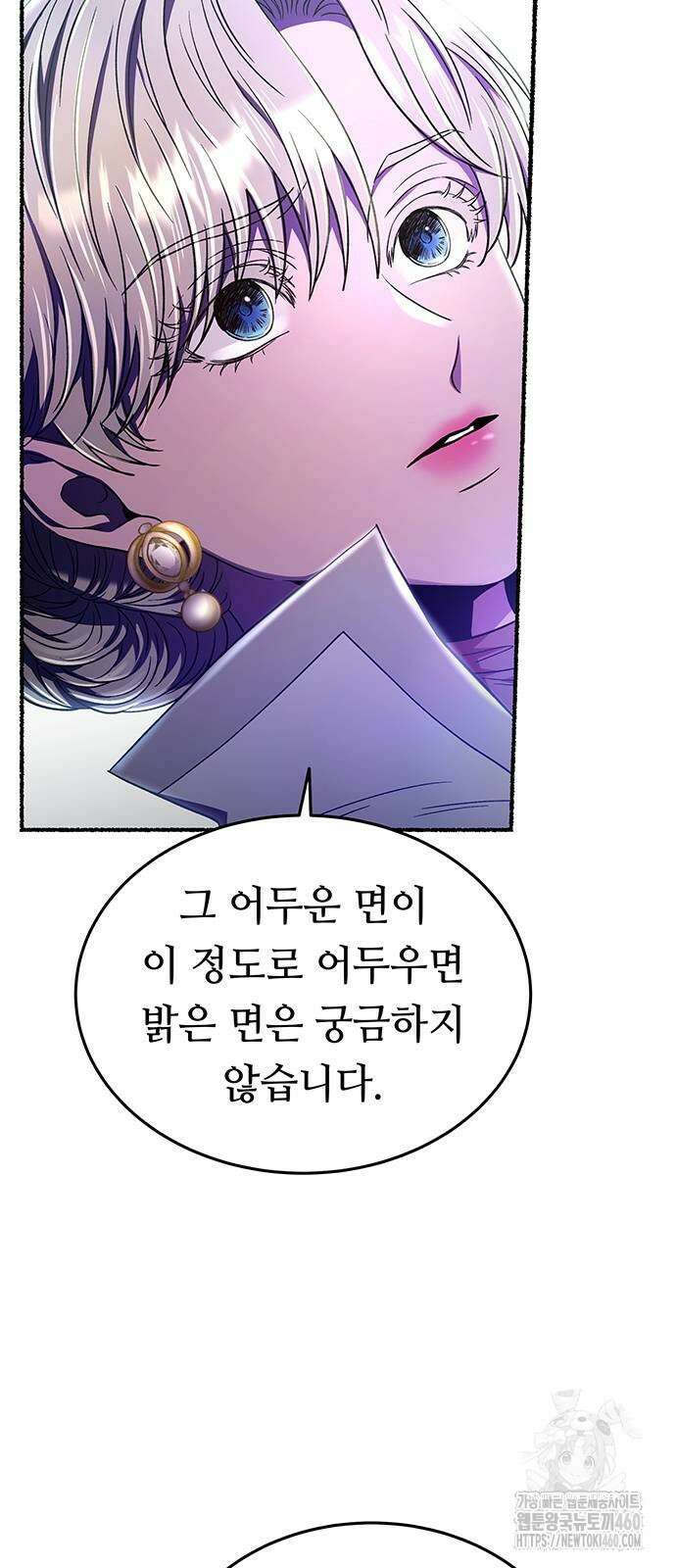 마른 가지에 바람처럼 195화 4