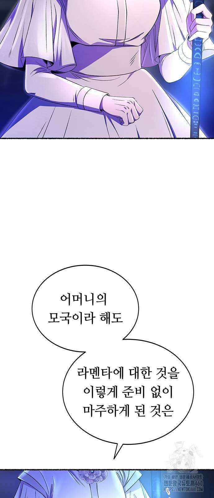 마른 가지에 바람처럼 195화 7