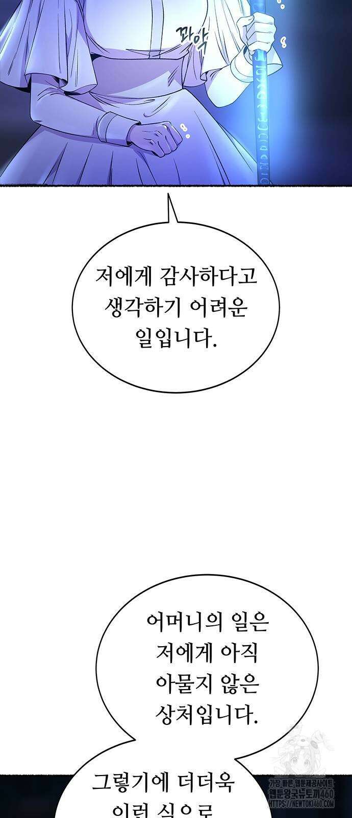 마른 가지에 바람처럼 195화 8