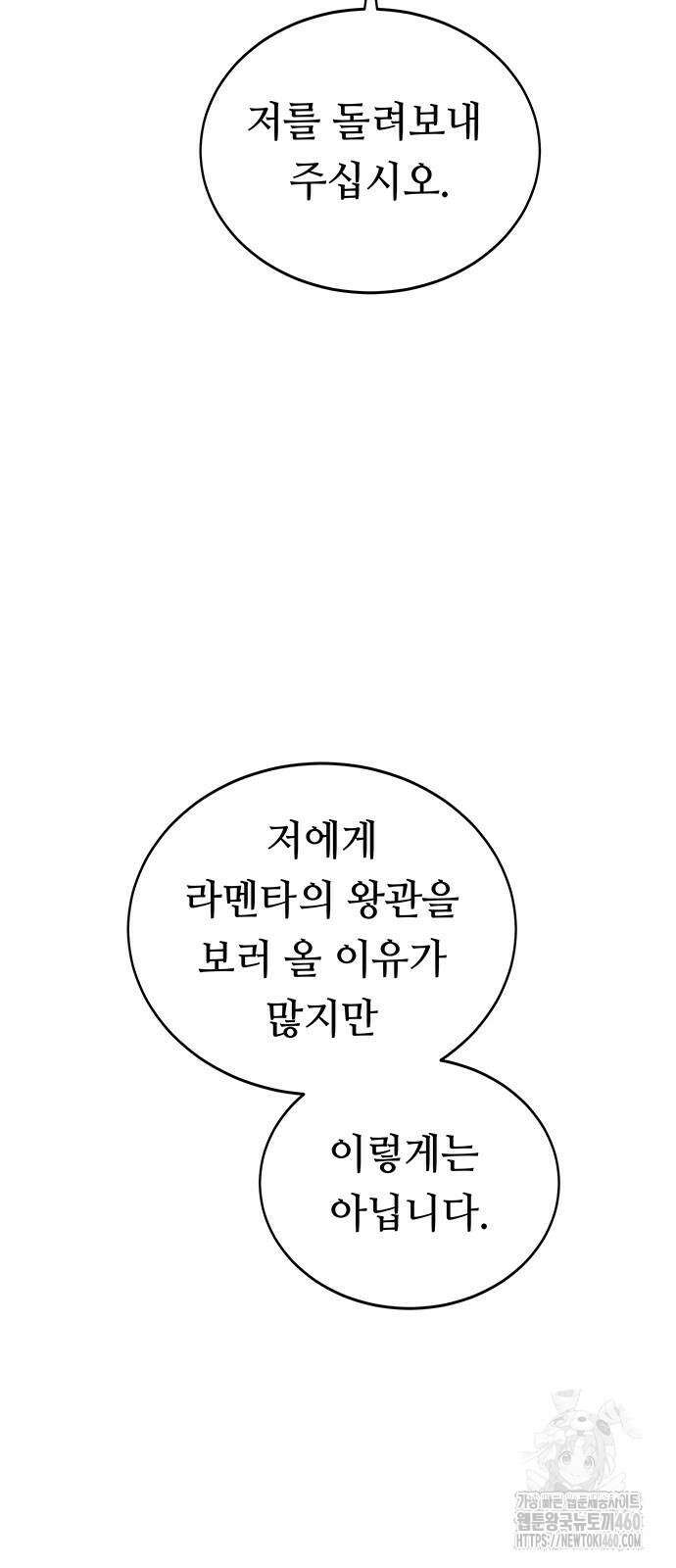 마른 가지에 바람처럼 195화 10