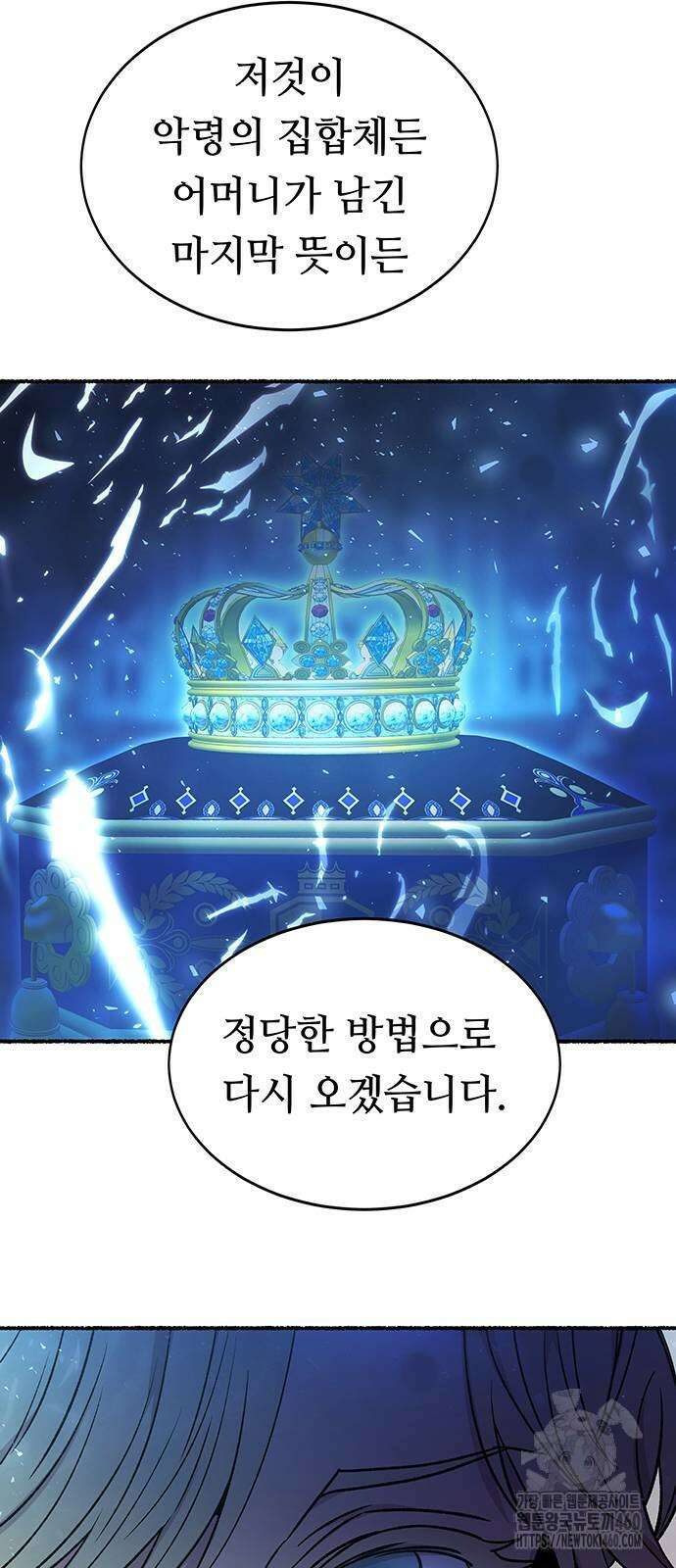 마른 가지에 바람처럼 195화 11