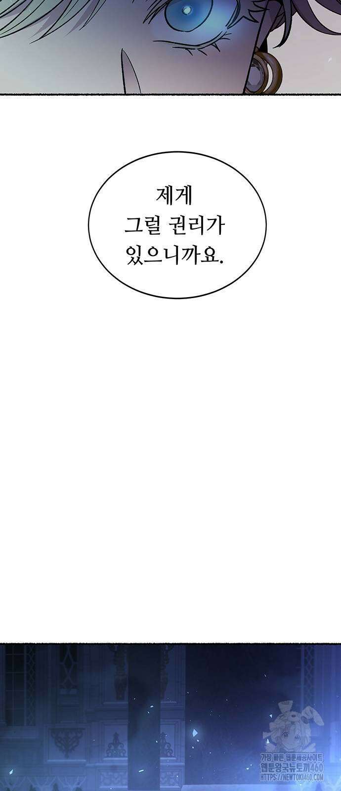 마른 가지에 바람처럼 195화 12