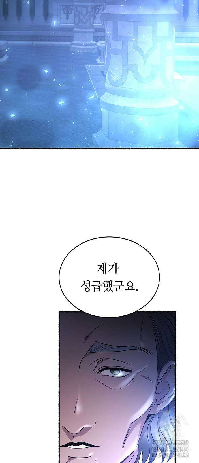 마른 가지에 바람처럼 195화 13