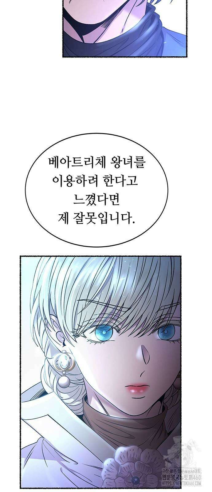 마른 가지에 바람처럼 195화 14