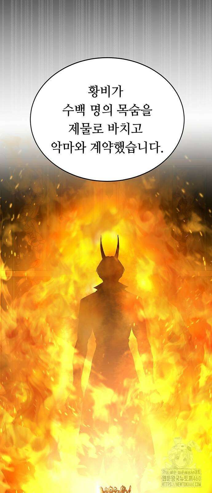 마른 가지에 바람처럼 195화 23