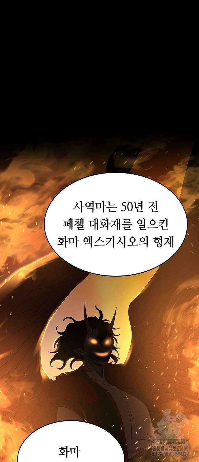 마른 가지에 바람처럼 195화 25