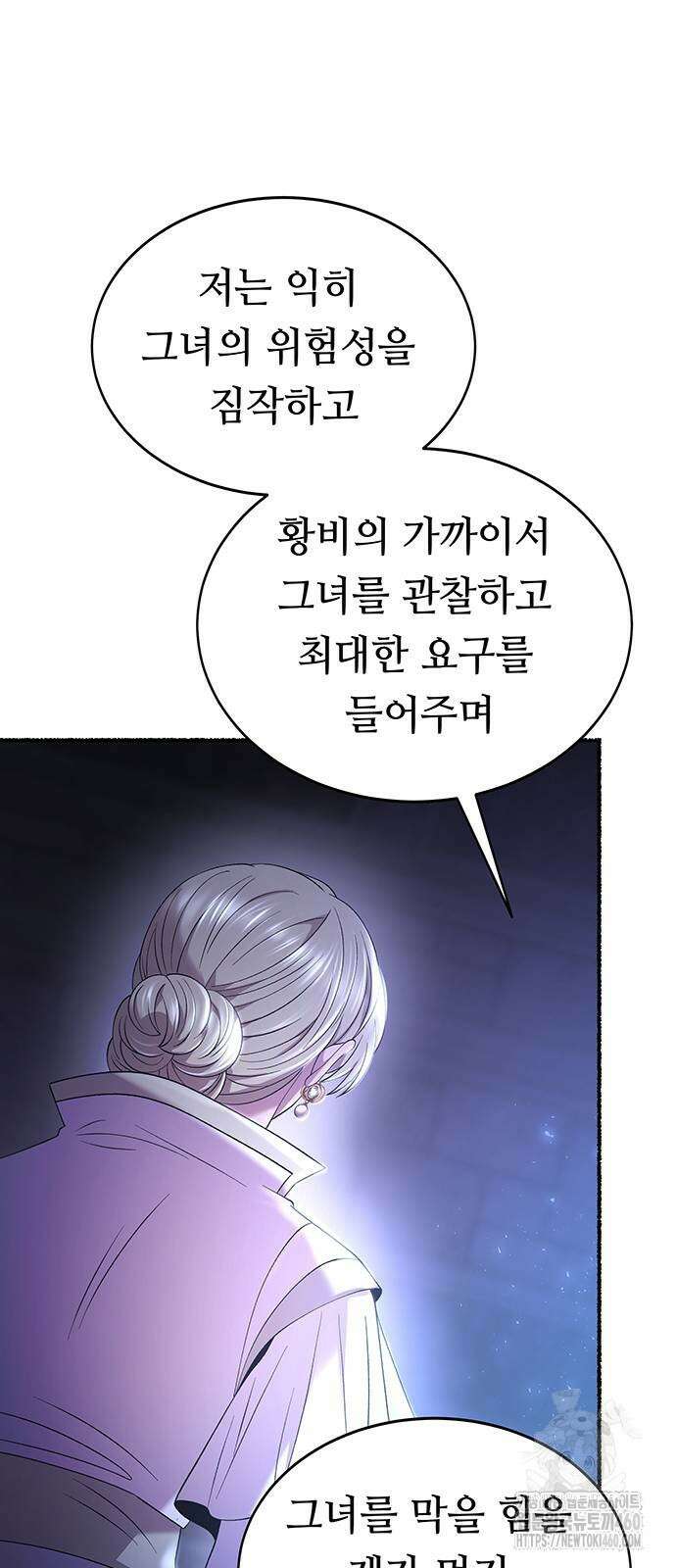 마른 가지에 바람처럼 195화 27