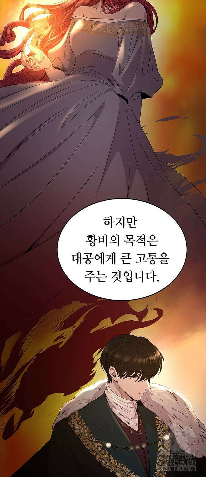 마른 가지에 바람처럼 195화 29