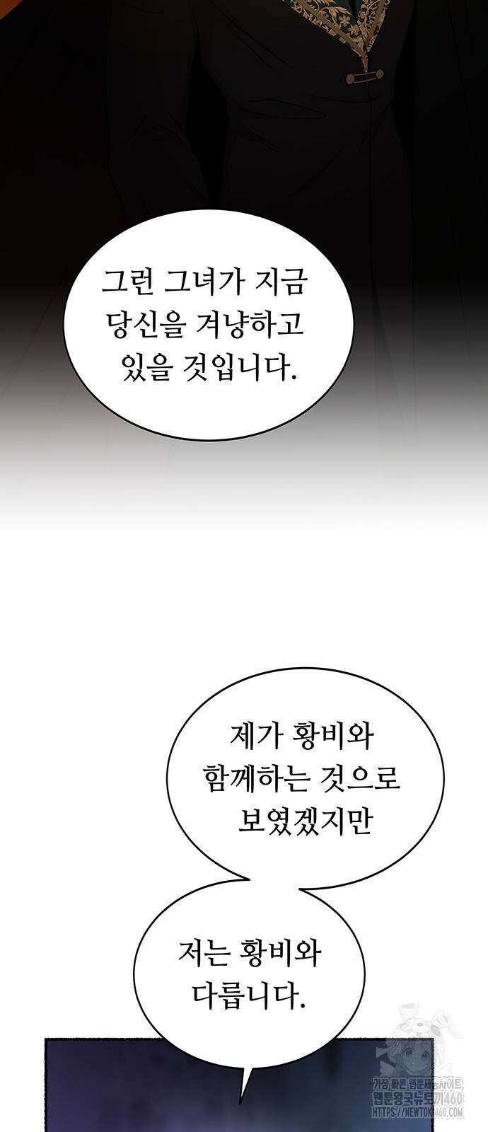 마른 가지에 바람처럼 195화 30
