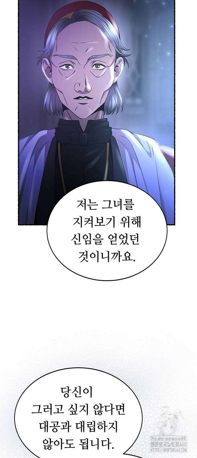 마른 가지에 바람처럼 195화 31