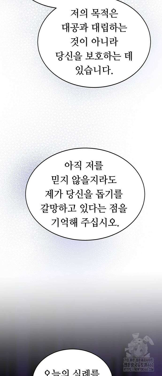 마른 가지에 바람처럼 195화 32