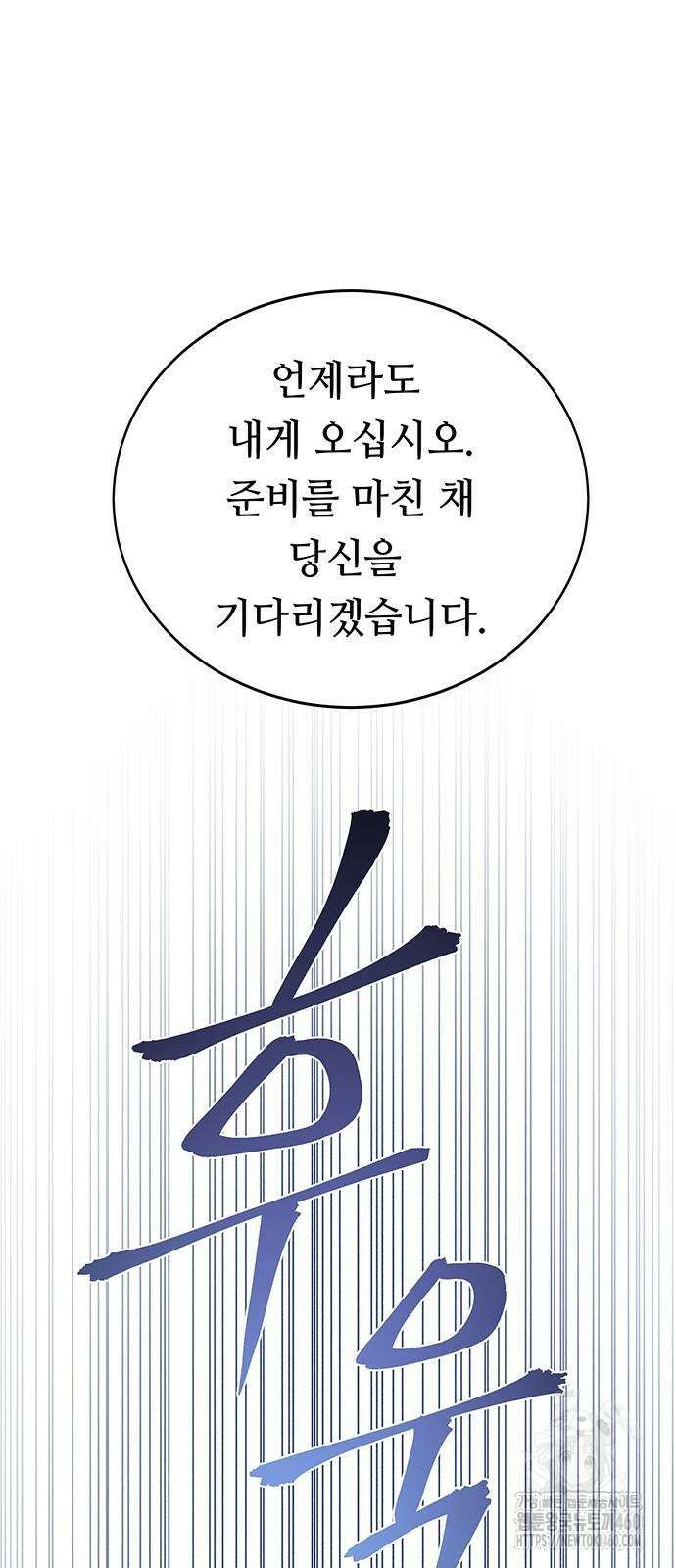 마른 가지에 바람처럼 195화 34