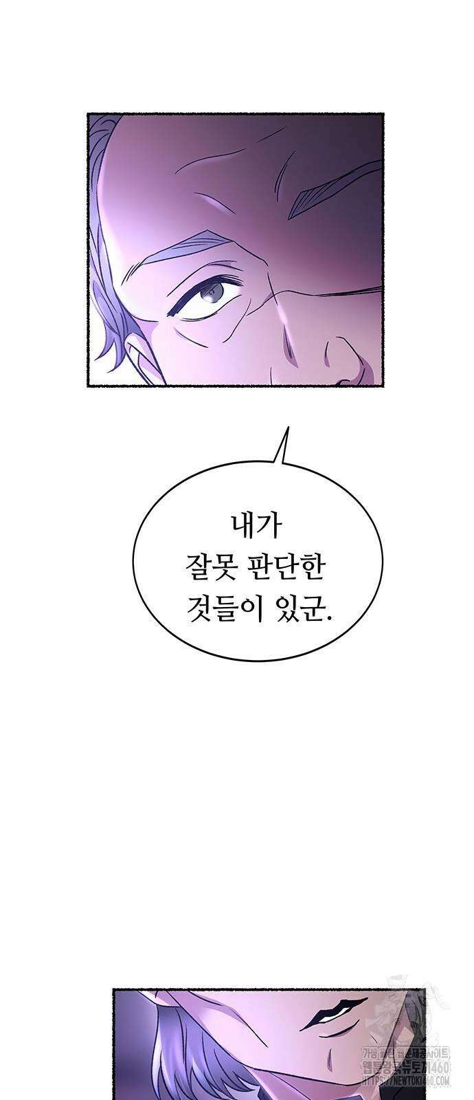 마른 가지에 바람처럼 195화 39
