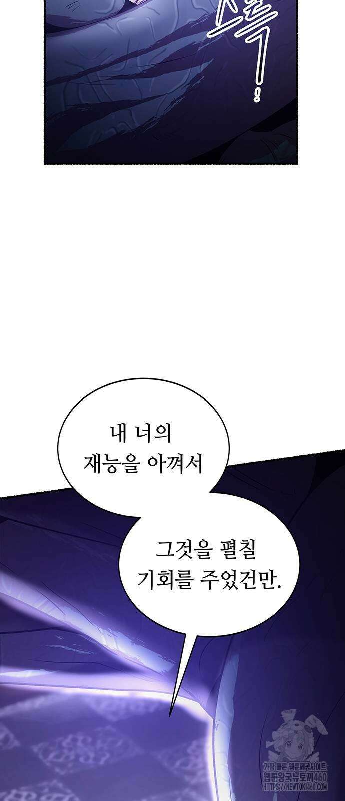 마른 가지에 바람처럼 195화 48
