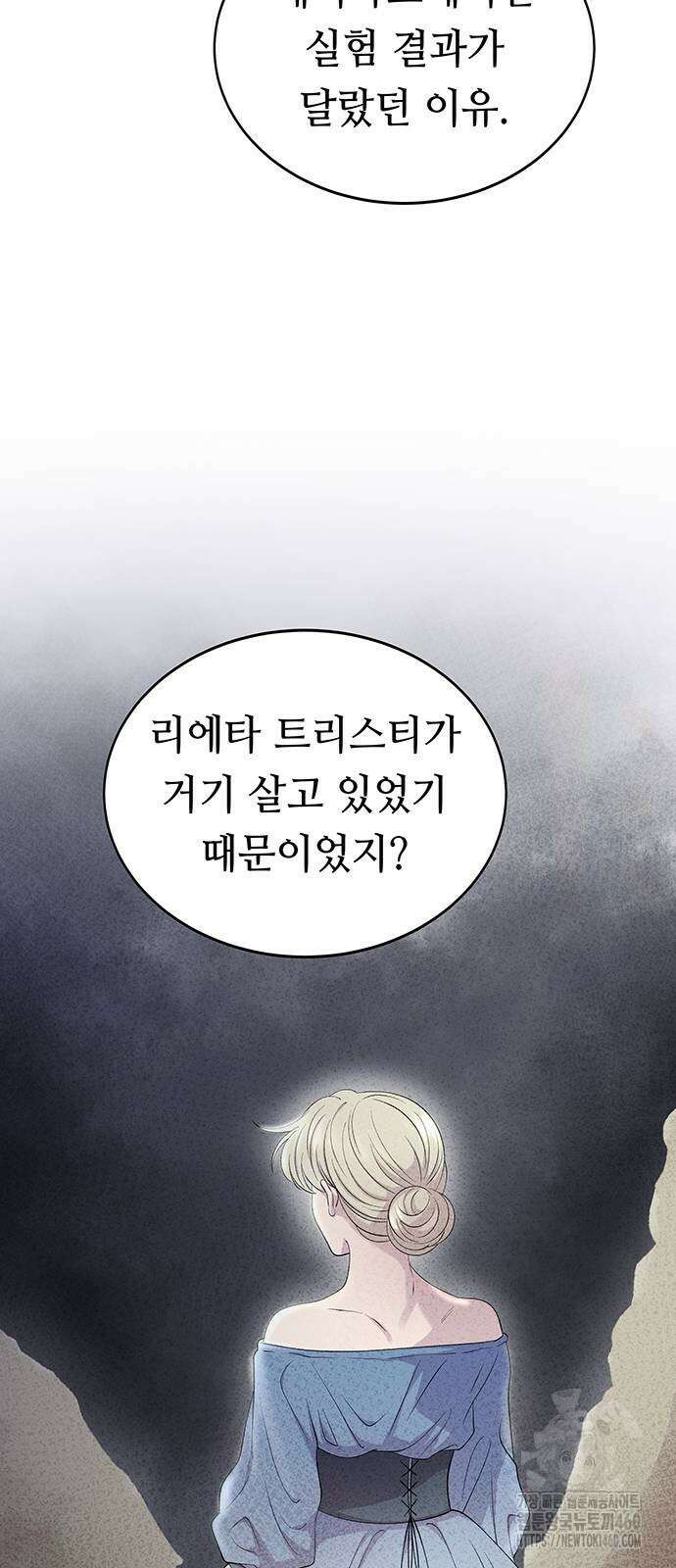 마른 가지에 바람처럼 195화 52