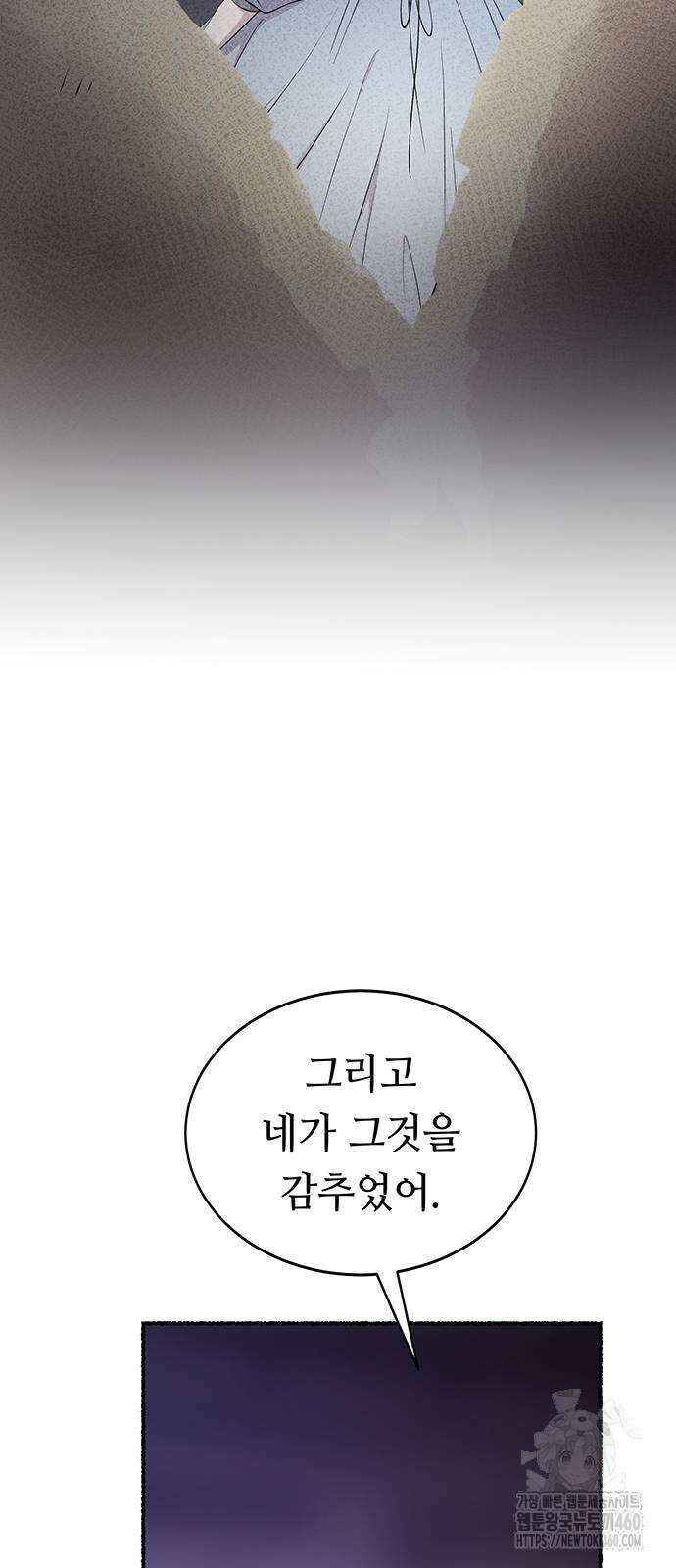 마른 가지에 바람처럼 195화 53