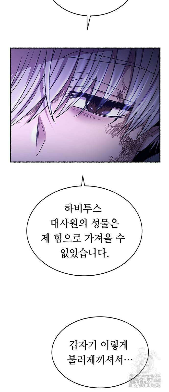 마른 가지에 바람처럼 195화 56