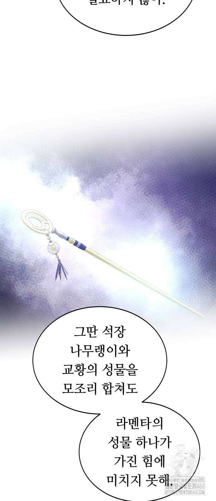 마른 가지에 바람처럼 195화 58