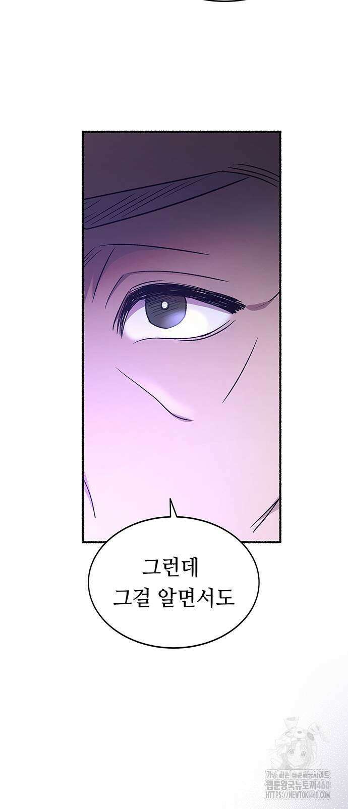 마른 가지에 바람처럼 195화 59