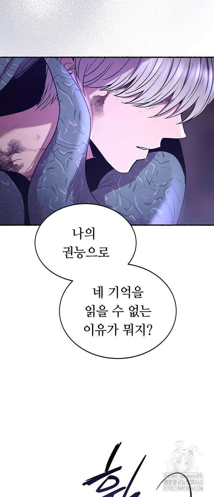 마른 가지에 바람처럼 195화 61