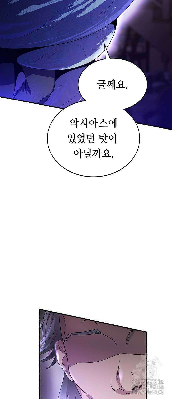 마른 가지에 바람처럼 195화 64