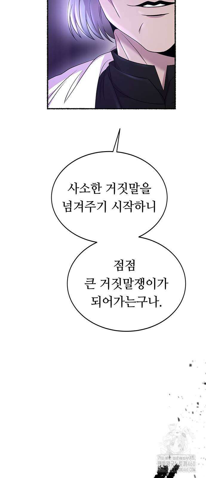 마른 가지에 바람처럼 195화 65
