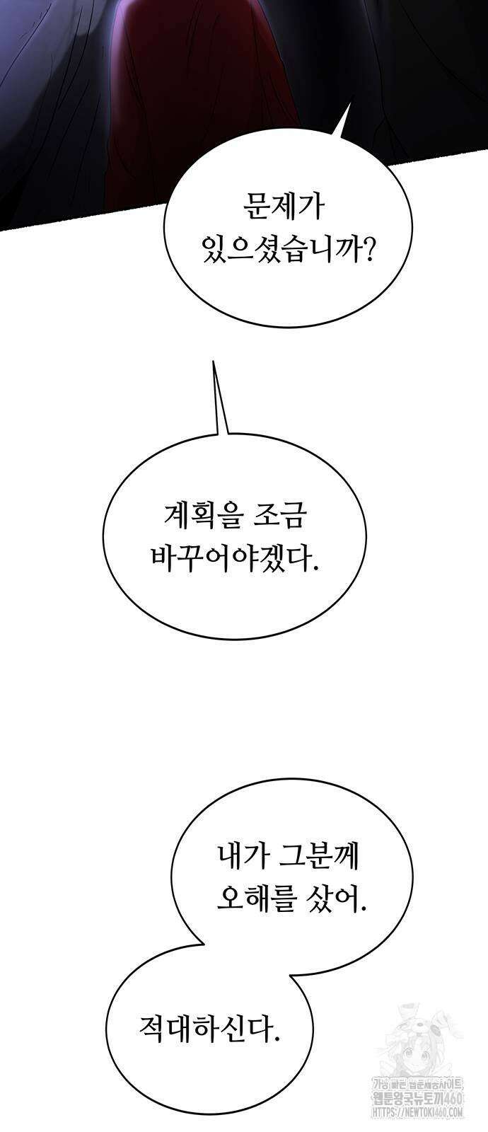 마른 가지에 바람처럼 195화 68