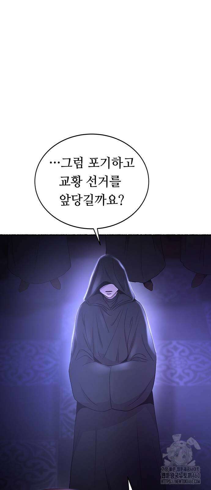 마른 가지에 바람처럼 195화 69
