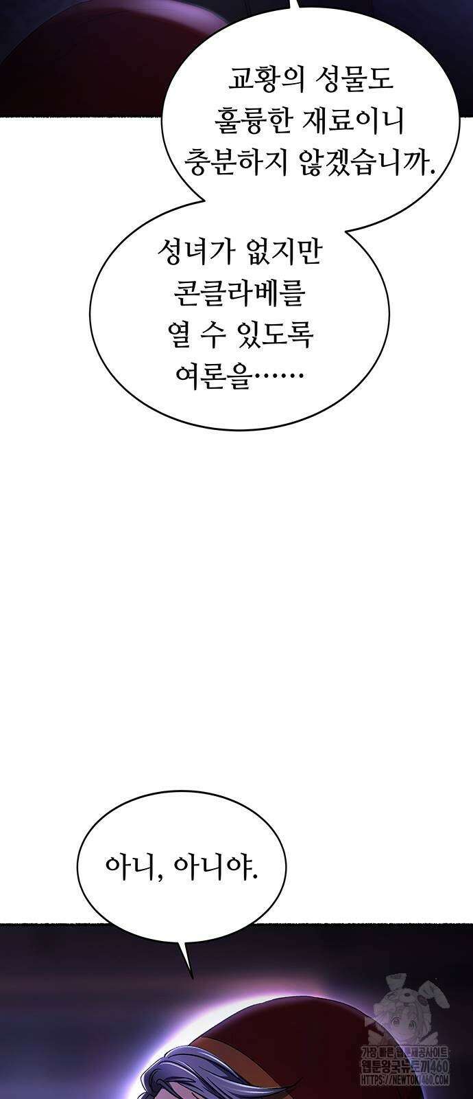 마른 가지에 바람처럼 195화 70