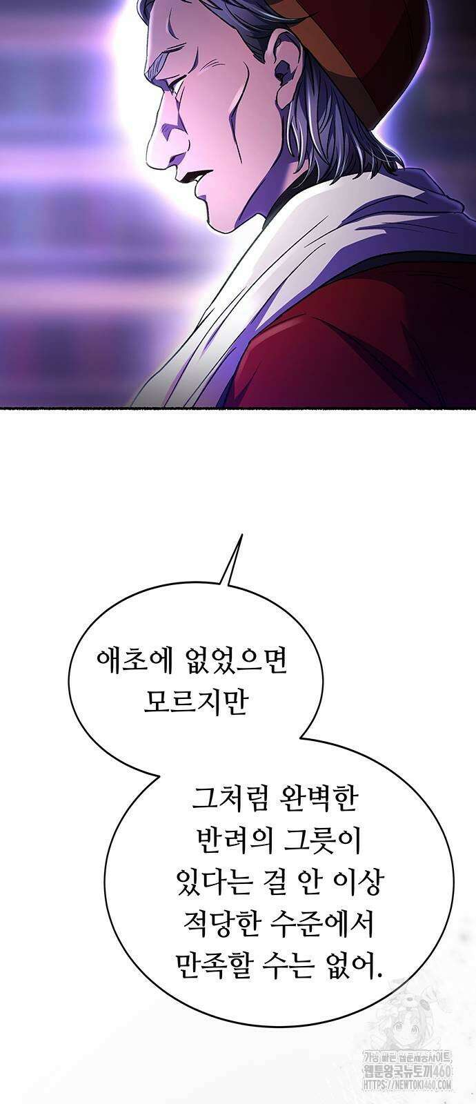 마른 가지에 바람처럼 195화 71