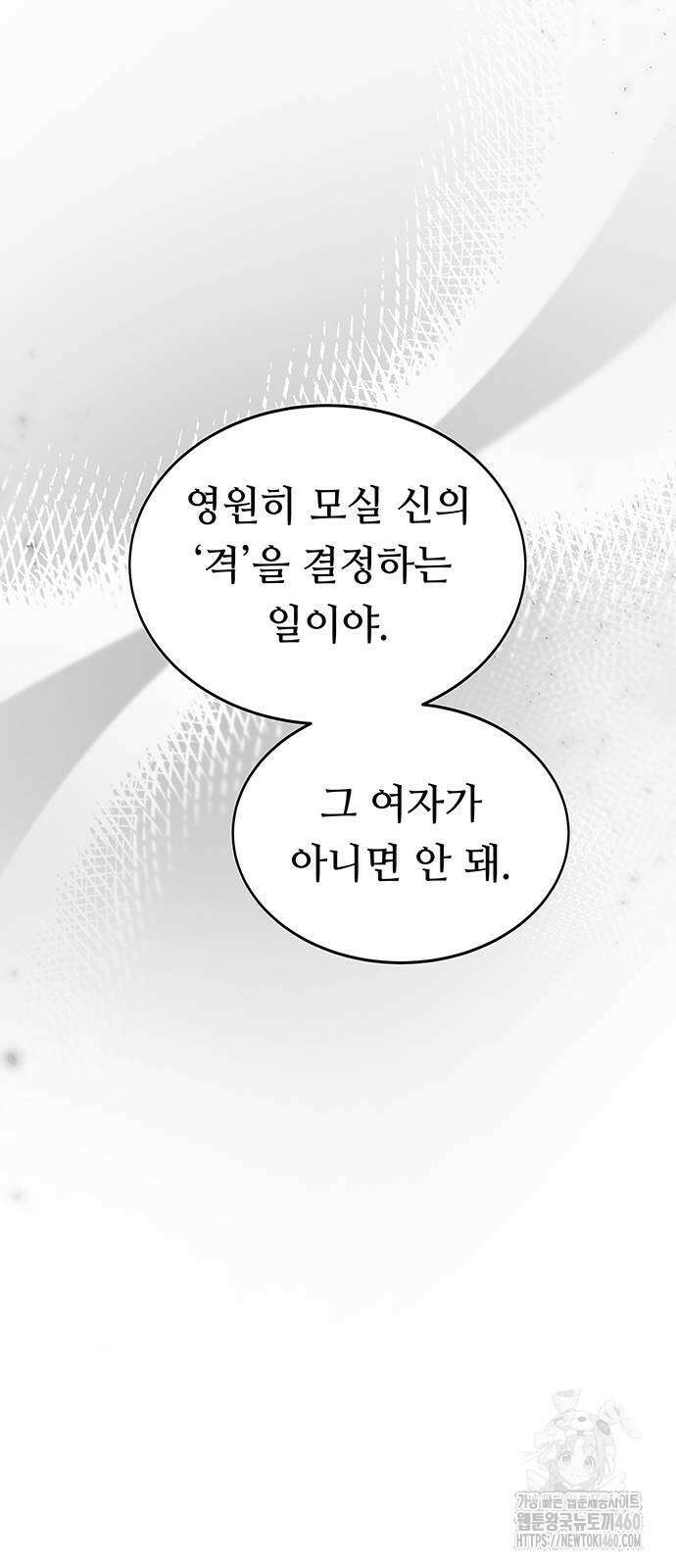 마른 가지에 바람처럼 195화 72