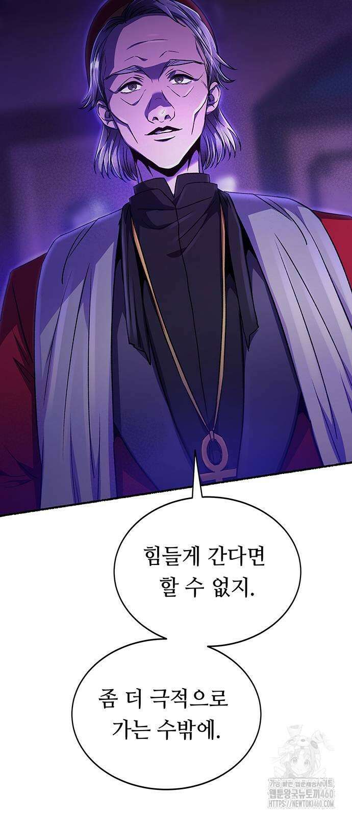 마른 가지에 바람처럼 195화 75