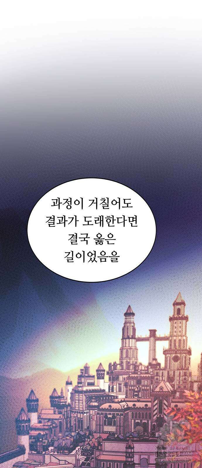 마른 가지에 바람처럼 195화 76