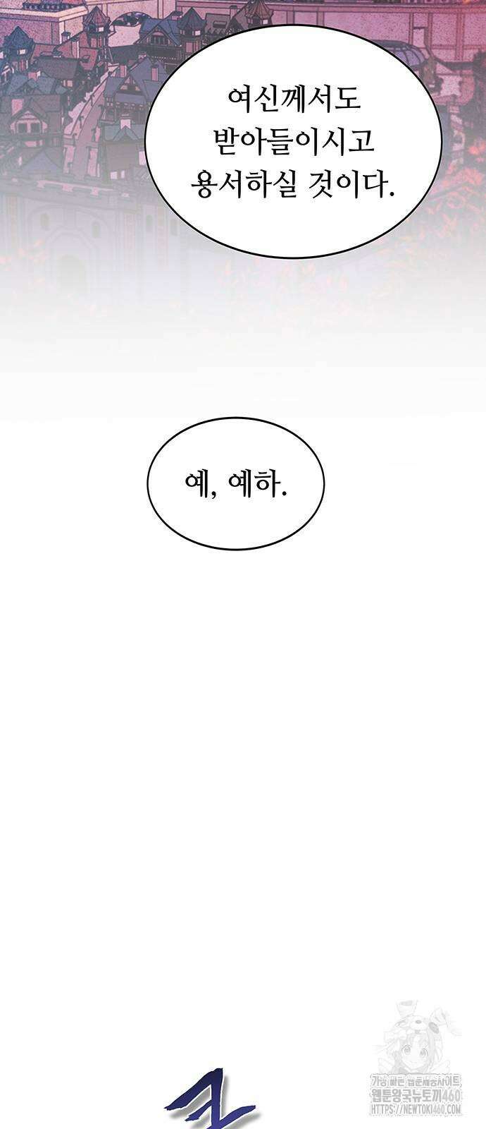 마른 가지에 바람처럼 195화 77