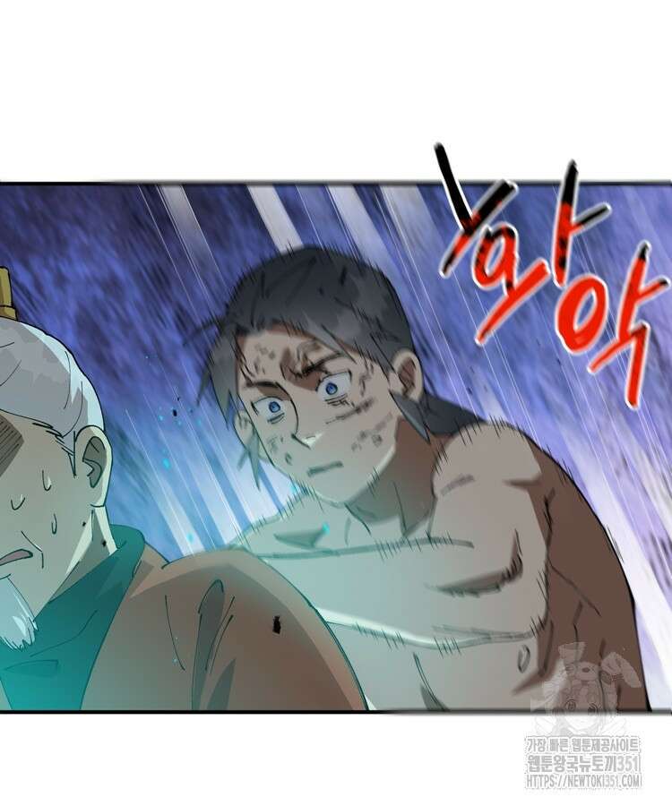 레벨업하기 싫은 영급무사 139화 8