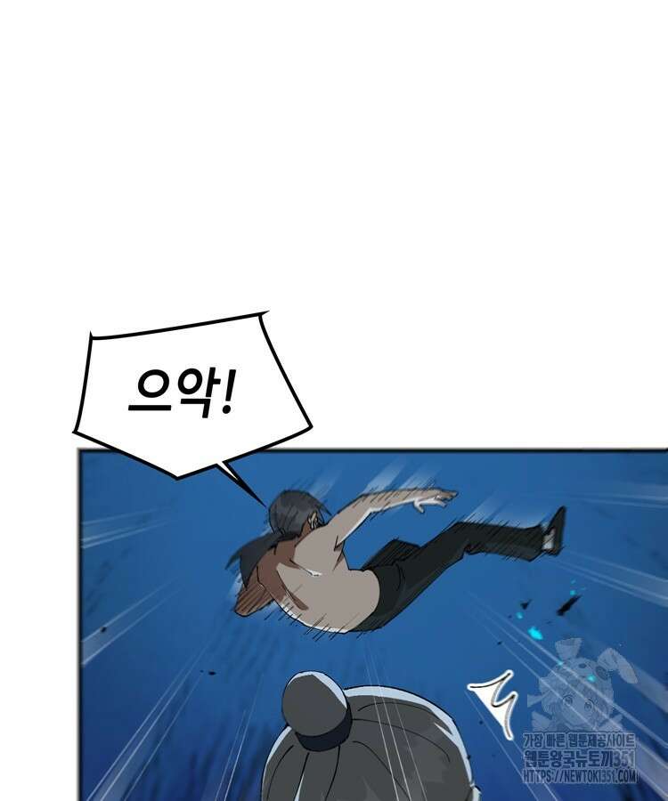 레벨업하기 싫은 영급무사 139화 9