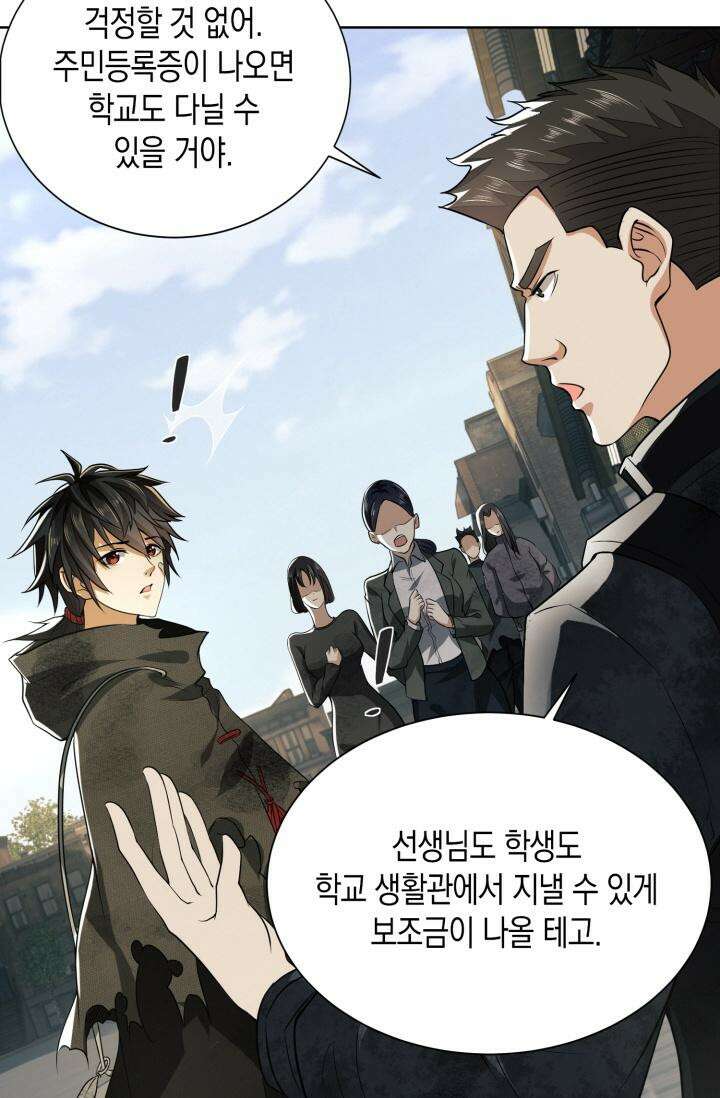폐급에서성주까지레벨업 64화 4