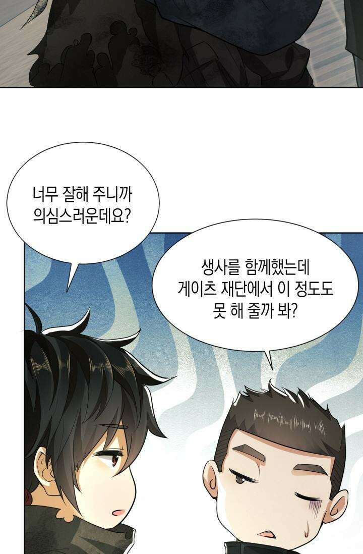 폐급에서성주까지레벨업 64화 5