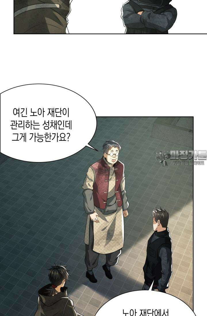 폐급에서성주까지레벨업 64화 6